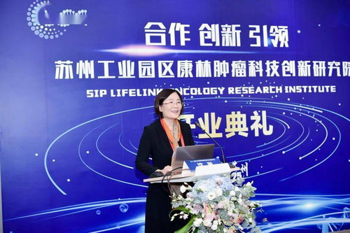 沈琳与康林肿瘤科技创新研究院 药品生产技术开发的使命与价值